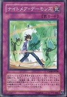 【遊戯王】ノーマル◇ナイトメア・デーモンズ
