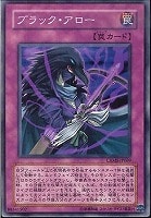【遊戯王】ノーマル)罠◆ブラック・アロー