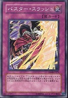 【遊戯王】ノーマル◇バスター・スラッシュ