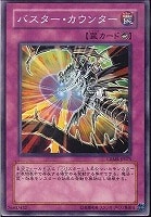 アーカナイト・マジシャン／バスター【遊戯王トレカ高価買取価格