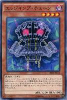 【遊戯王】ノーマル)モンスター◇エッジインプ・チェーン