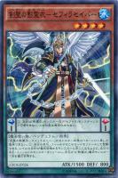 慧眼の魔術師【遊戯王トレカお買得価格通販：トレコロ】