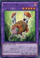【遊戯王】ノーマル)融合◇デストーイ・チェーン・シープ