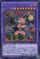 【遊戯王】シークレットレア◇デストーイ・マッド・キマイラ
