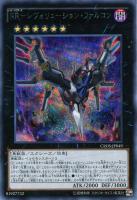 ライトロード・アーク ミカエル【遊戯王トレカお買得価格通販