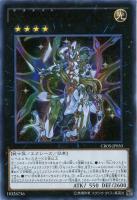 星守の騎士 プトレマイオス【遊戯王トレカお買得価格通販
