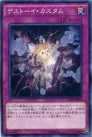 遊戯王　苦紋様の土像 苦紋様の土像(クモンヨウノドゾウ)カード効果・評価・価格(最