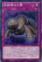 聖獣セルケト【遊戯王トレカお買得価格通販：トレコロ】
