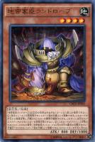 【遊戯王】レア◇地帝家臣ランドローブ