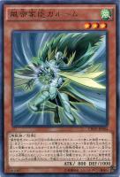 PSA10 星守の騎士 プトレマイオス １枚 レリーフ SPMC 遊戯王CROS 星守の騎士 プトレマイオス【遊戯王トレカお買得価格通販