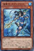 【遊戯王】レア◇海皇子 ネプトアビス