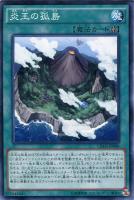 【遊戯王】ノーマル）魔法◇炎王の孤島