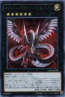 PSA10 デストーイ・マッド・キマイラ １枚 シークレット SQDK 遊戯王 デストーイマッドキマイラ | シークレット | ドラゴンスター