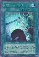 【遊戯王】ウルトラレア◇パワー・ボンド