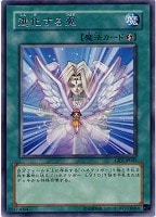 キズあり【遊戯王】ウルトラレア◇ドラゴンに乗るワイバーン