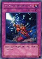 【遊戯王】レア)禁止◇マジカル・エクスプロージョン