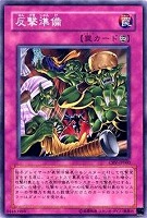 【遊戯王】ノーマル)罠◆反撃準備