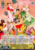 【ヴァイス】RR◇ヘンダーランドの大冒険 しんのすけ