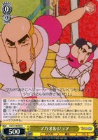 【ヴァイス】R◇マカオ&ジョマ