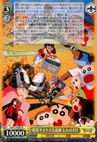 【ヴァイス】R◇暗黒タマタマ大追跡 しんのすけ