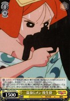 【ヴァイス】U◇温泉Gメン 後生掛