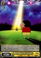 【ヴァイス】U◇襲来!!宇宙人シリリ しんのすけ