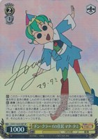 【ヴァイス】SP)サイン付◇ドン・クラーイの住民 マタ・タミ