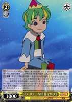 【ヴァイス】U◇ドン・クラーイの住民 マタ・タミ