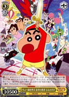 【ヴァイス】U◇ちょー嵐を呼ぶ 金矛の勇者 しんのすけ