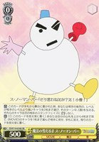 【ヴァイス】SR◇魔法の雪だるま ス・ノーマン・パー