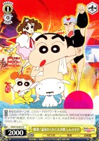 【ヴァイス】C◇爆発!温泉わくわく大決戦 しんのすけ