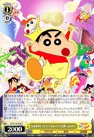 【ヴァイス】C◇伝説を呼ぶブリブリ 3分ポッキリ大進撃 しんのすけ