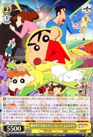 【ヴァイス】C◇嵐を呼ぶ 栄光のヤキニクロード しんのすけ