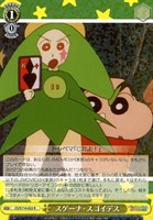 【ヴァイス】R◇スゲーナ・スゴイデス