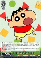 【ヴァイス】RR◇オラはにんきもの しんのすけ