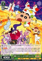 カードを買う/ヴァイスシュヴァルツ/2024年度作品/映画クレヨン