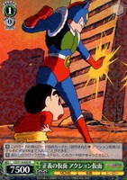 【ヴァイス】R◇正義の仮面 アクション仮面