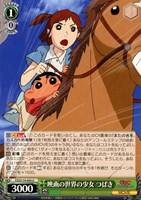 カードを買う/ヴァイスシュヴァルツ/2024年度作品/映画クレヨン カードを買う/ヴァイスシュヴァルツ/2024年度作品/映画クレヨン