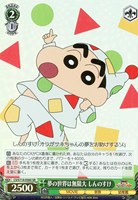【ヴァイス】SR◇夢の世界は無限大 しんのすけ