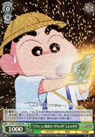 【ヴァイス】SR◇“アクション仮面カードNo.99” しんのすけ