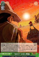 【ヴァイス】R◇“おわり”のない映画