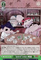 【ヴァイス】SR◇“おわり”のない映画