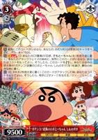 ブースターパック 映画クレヨンしんちゃん ｜ ヴァイス