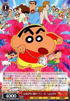 【ヴァイス】R◇伝説を呼ぶ 踊れ!アミーゴ! しんのすけ
