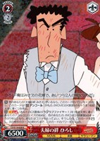 【ヴァイス】R◇夫婦の絆 ひろし