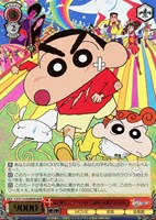 【ヴァイス】MVR◇嵐を呼ぶ モーレツ!オトナ帝国の逆襲 しんのすけ