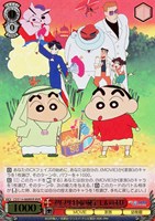 【ヴァイス】MVR◇ブリブリ王国の秘宝 しんのすけ