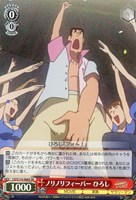 【ヴァイス】SR◇ノリノリフィーバー ひろし