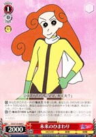 【ヴァイス】C◇未来のひまわり