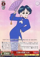 【ヴァイス】SR◇王家の侍従 ルル